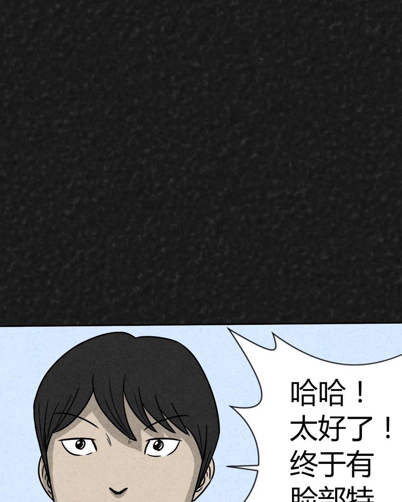 猎悚短话漫画,第19章：格子1图