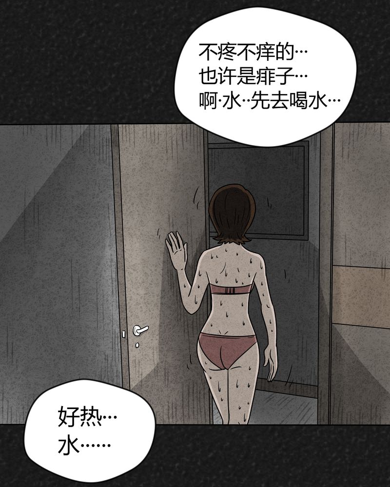 猎冰电视剧漫画,第16章：奇怪的人41图