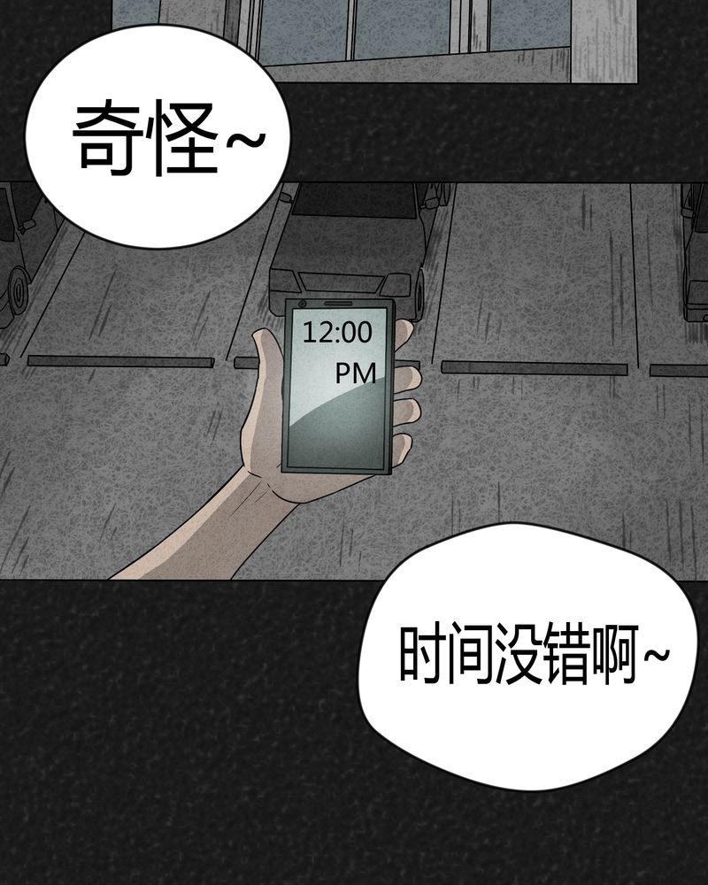 猎冰在央视几套播出漫画,第5章：可怕的噩梦2图