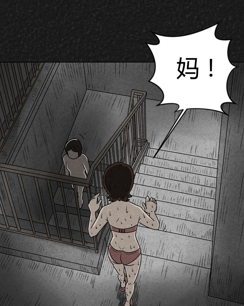 猎冰电视剧漫画,第16章：奇怪的人42图