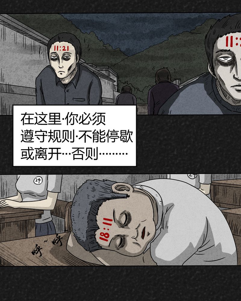 猎冰电视连续剧漫画,第6章：时间小镇上1图