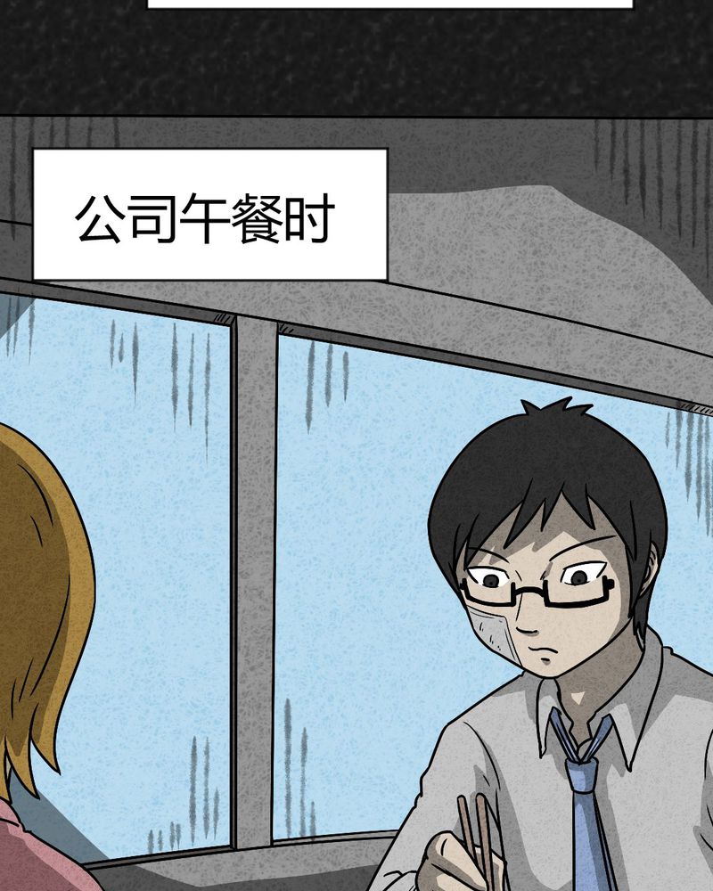 猎惊短话漫画,第37章：怪病上篇2图