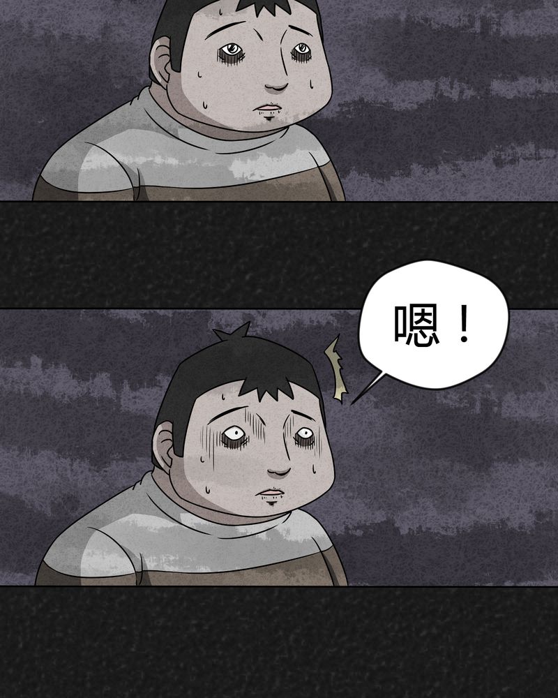 猎豺狼漫画,第11章：逃避死亡上2图