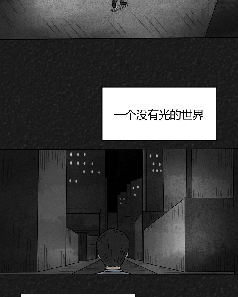 猎悚短话28话和29话漫画,第17章：寻光上1图