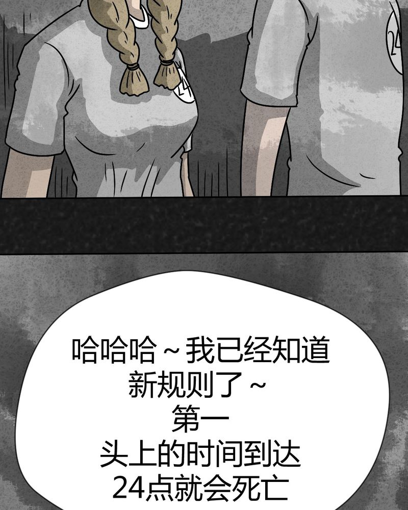 猎漫画,第33章：时间小镇2（四）2图