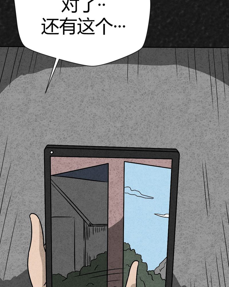 猎悚短话漫画,第42章：圆柱体42图