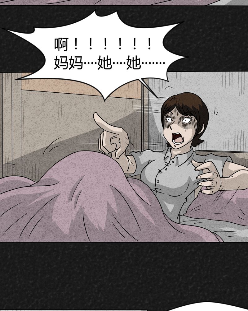 猎狼人漫画,第15章：奇怪的人31图