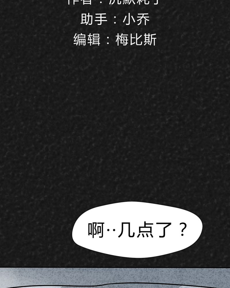 猎豹行动漫画,第29章：嘴 下篇2图