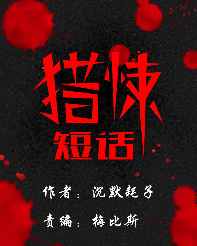 猎聘网漫画,第2章：神奇的药丸1图