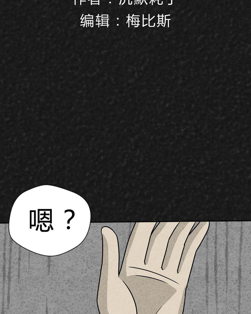 猎奇短句漫画,第22章：划痕2图