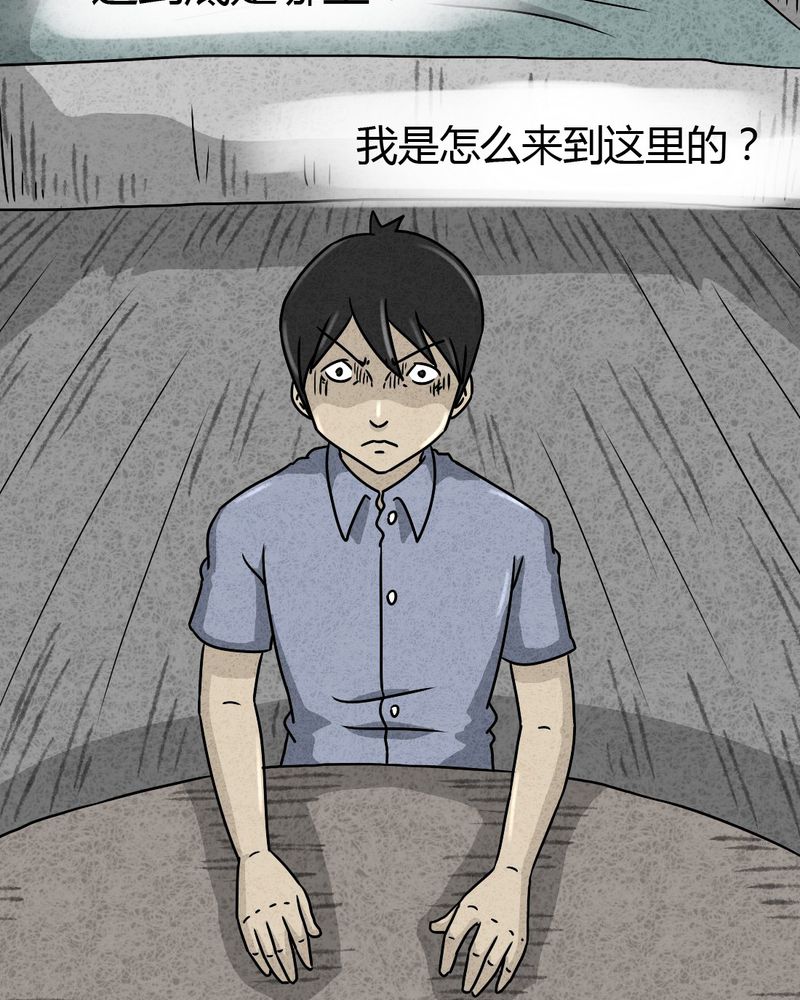 猎聘网漫画,第26章：诡局32图