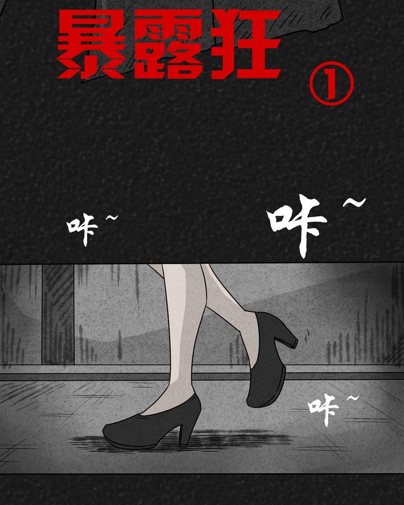 猎户座漫画,第13章：奇怪的人11图