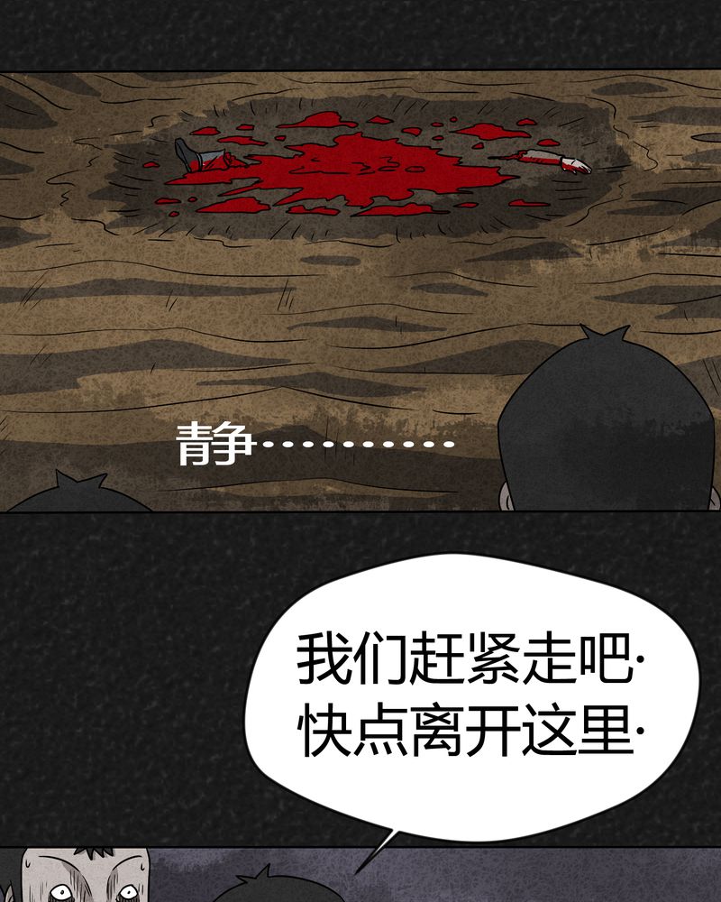 猎豺狼漫画,第11章：逃避死亡上1图