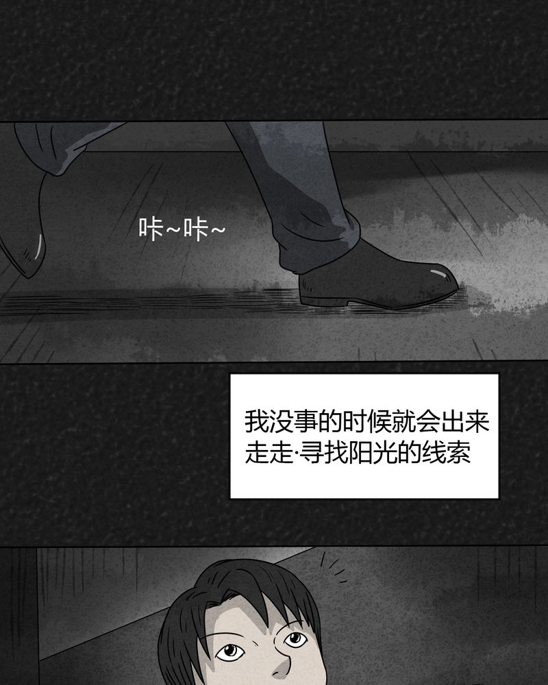 猎悚短话28话和29话漫画,第17章：寻光上2图