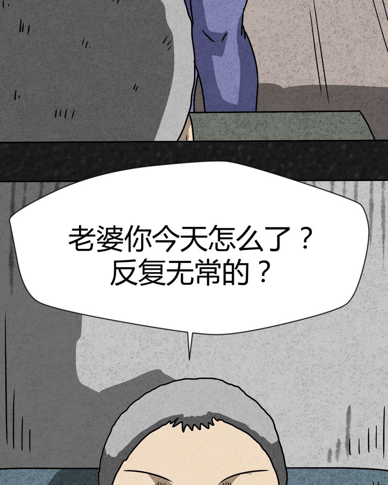 猎狼人漫画,第41章：圆柱体32图