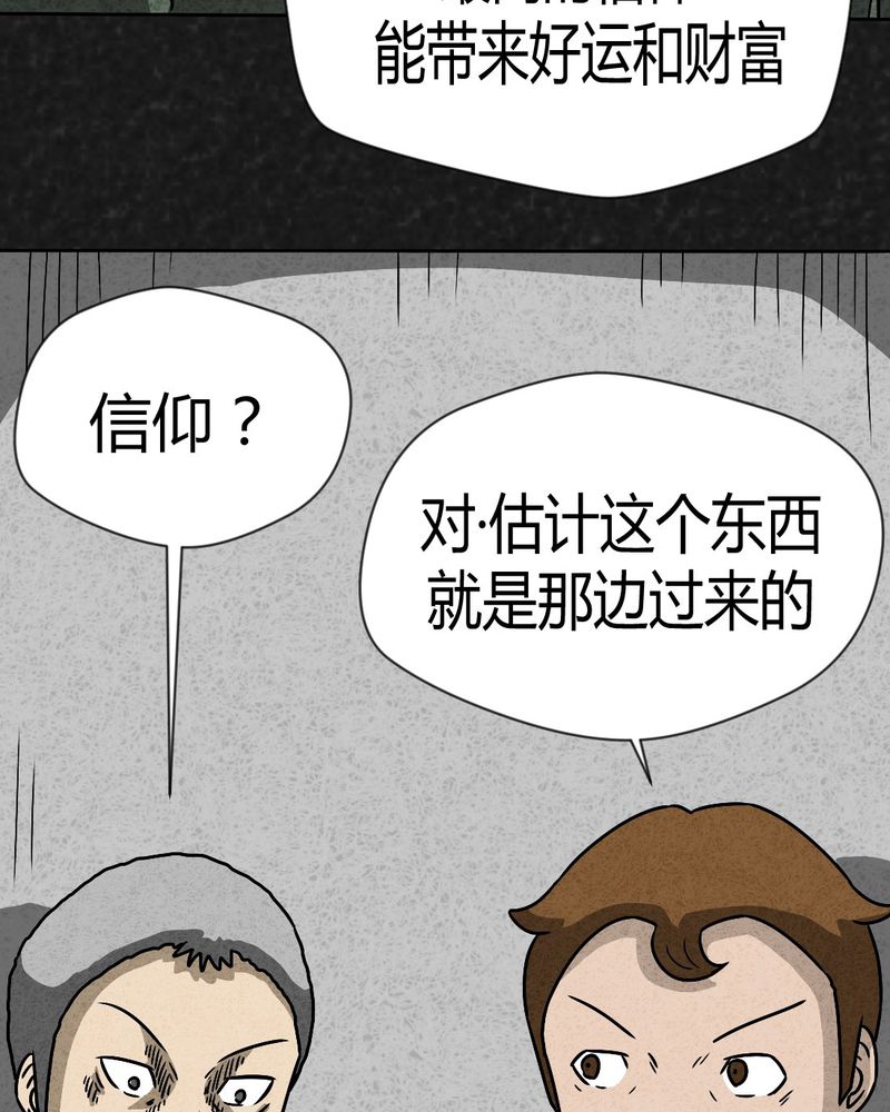 猎悚短话漫画,第42章：圆柱体41图