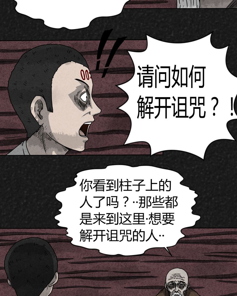 猎鹰1949电视剧全集漫画,第8章：时间小镇下1图