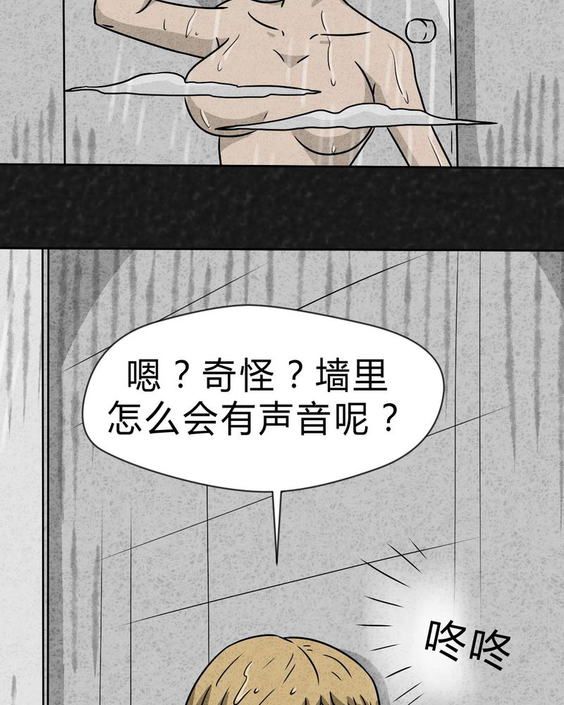 猎豺狼漫画,第23章：咚！2图