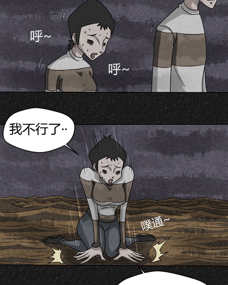 猎豺狼漫画,第11章：逃避死亡上1图