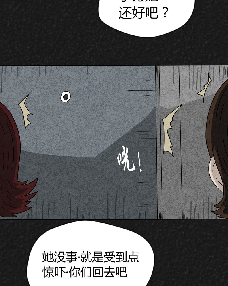 猎奇短句漫画,第14章：奇怪的人22图