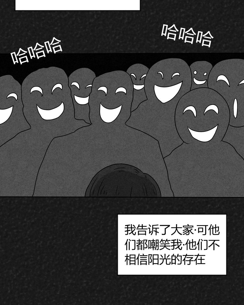 猎悚短话28话和29话漫画,第17章：寻光上1图