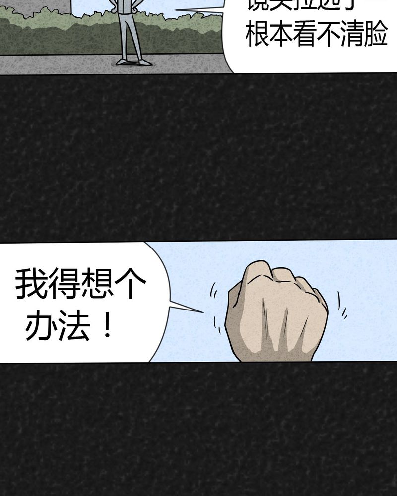 猎悚短话漫画,第19章：格子2图