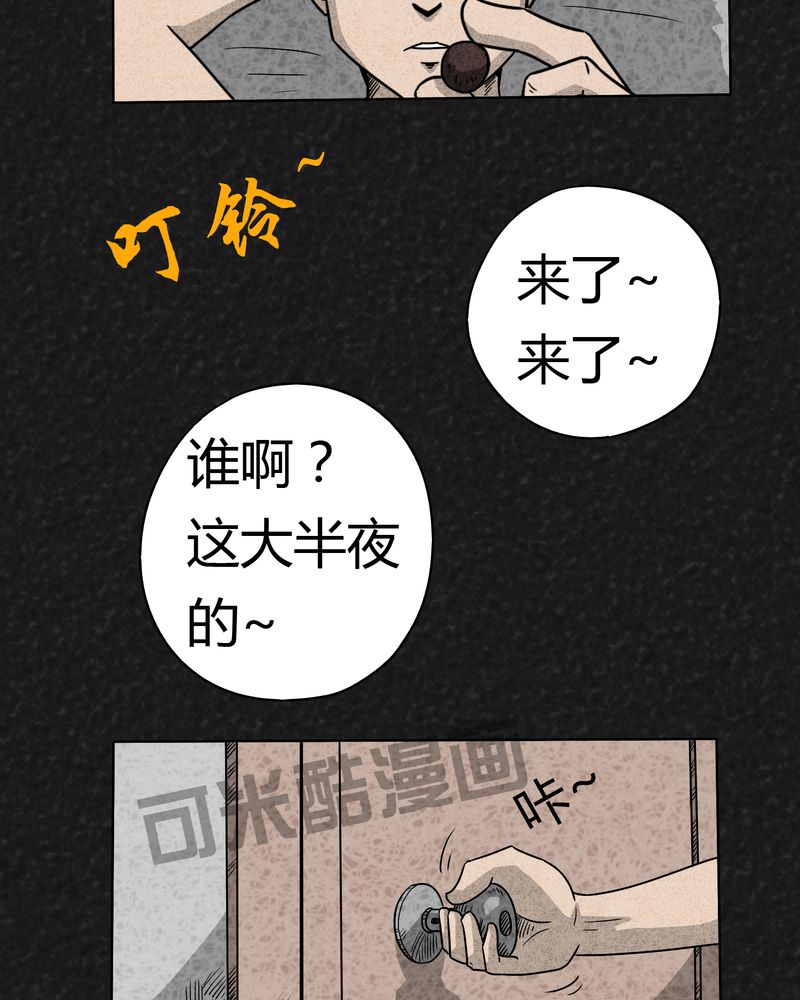 猎惊短话漫画,第2章：神奇的药丸2图