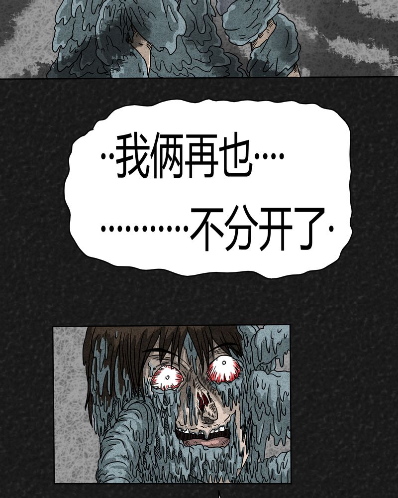 猎冰在央视几套播出漫画,第2章：神奇的药丸2图