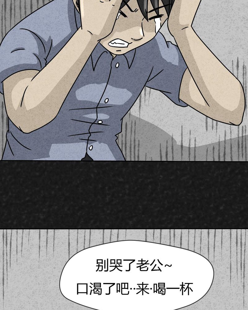 猎豺狼漫画,第25章：诡局21图