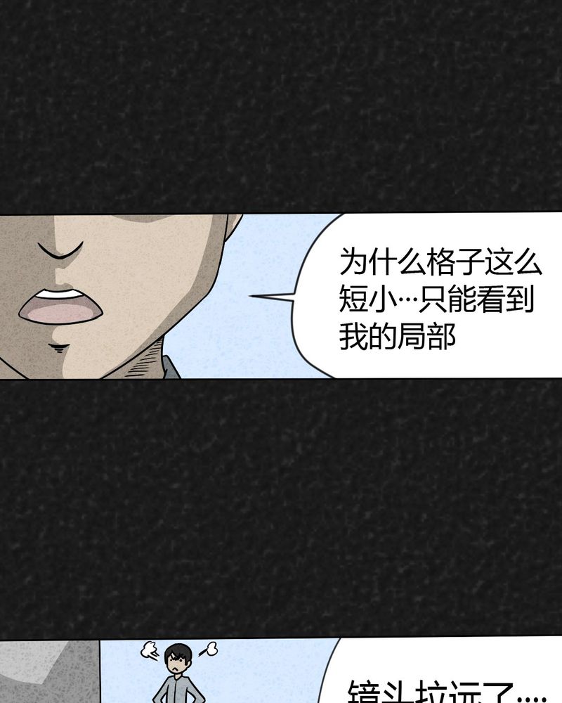 猎悚短话漫画,第19章：格子1图