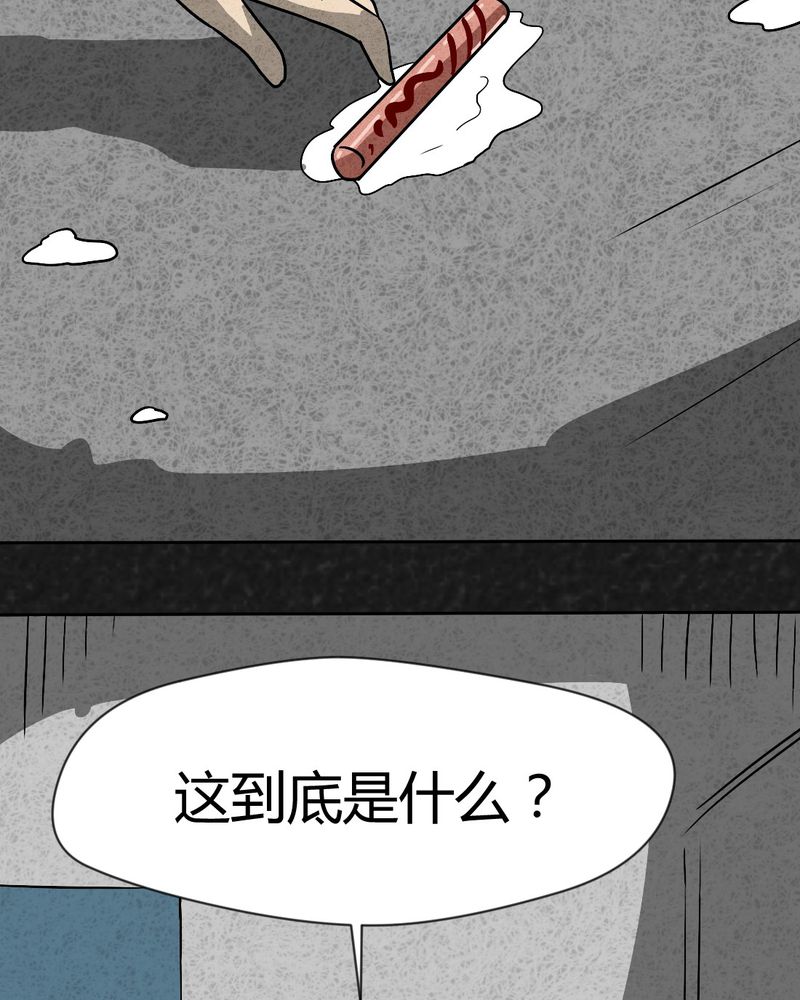猎鹰1949电视剧全集漫画,第40章：圆柱体21图