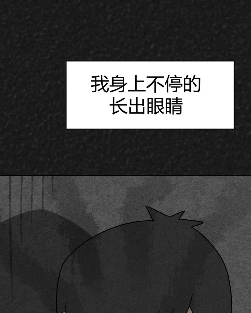 猎刃电视剧全36集漫画,第37章：怪病上篇2图