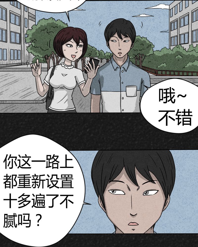 猎奇短句漫画,第9章：解锁上2图