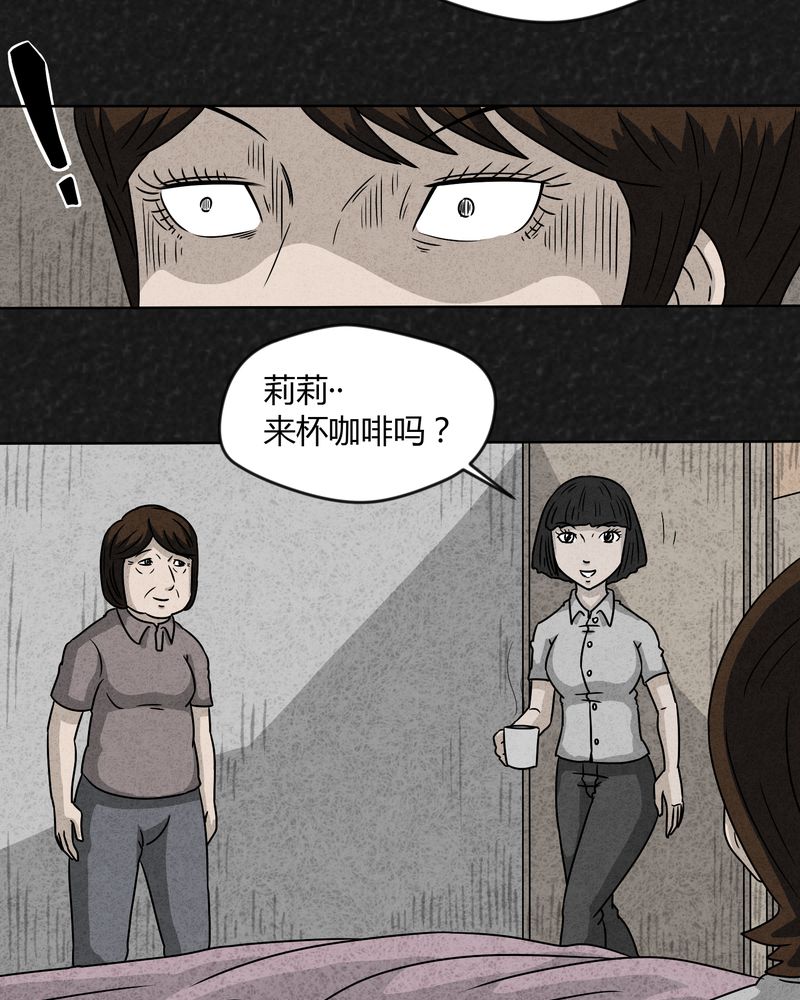 猎狼人漫画,第15章：奇怪的人32图