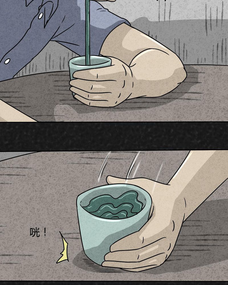 猎聘网漫画,第26章：诡局31图