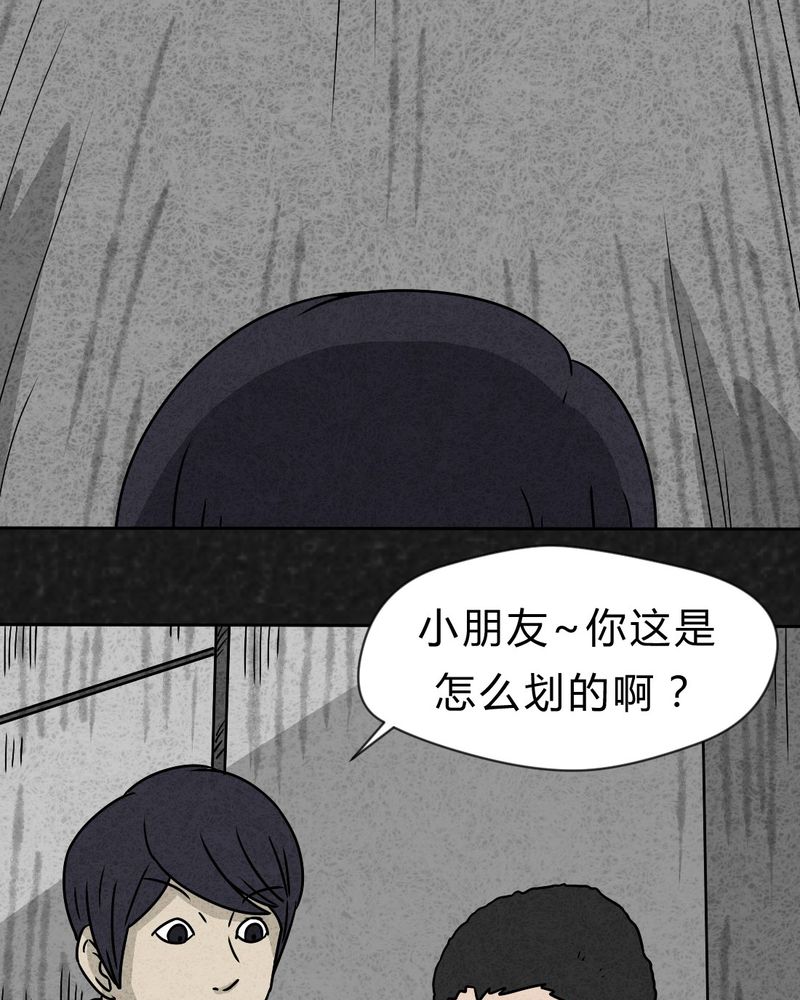 猎悚短话漫画,第22章：划痕2图