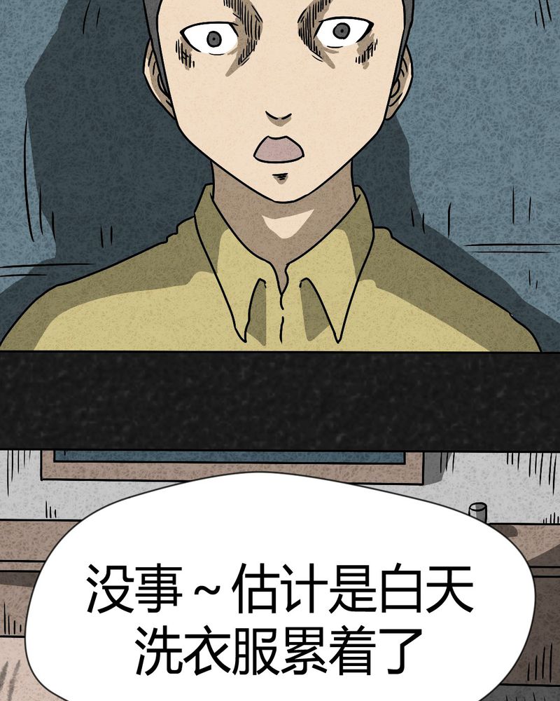 猎狼人漫画,第41章：圆柱体31图