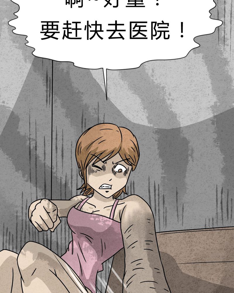 猎聘网漫画,第29章：嘴 下篇2图