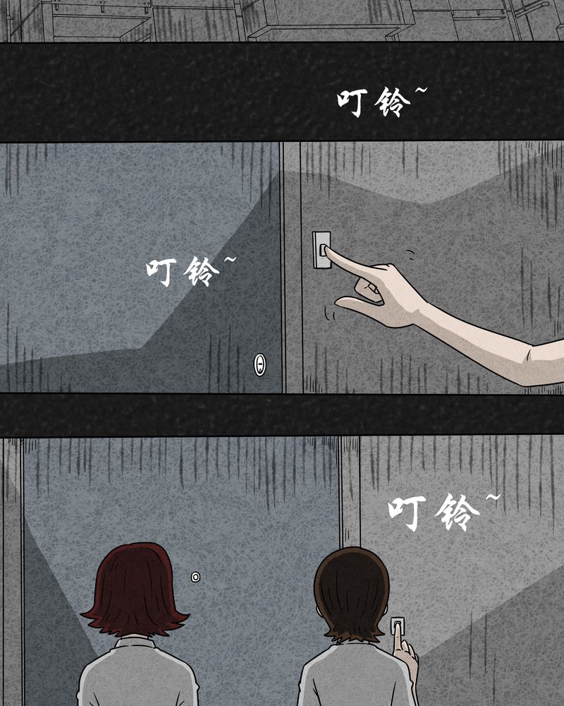 猎奇短句漫画,第14章：奇怪的人21图