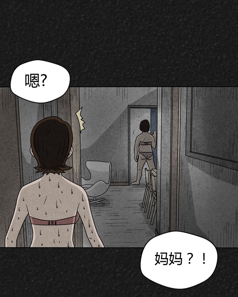 猎冰电视剧漫画,第16章：奇怪的人42图