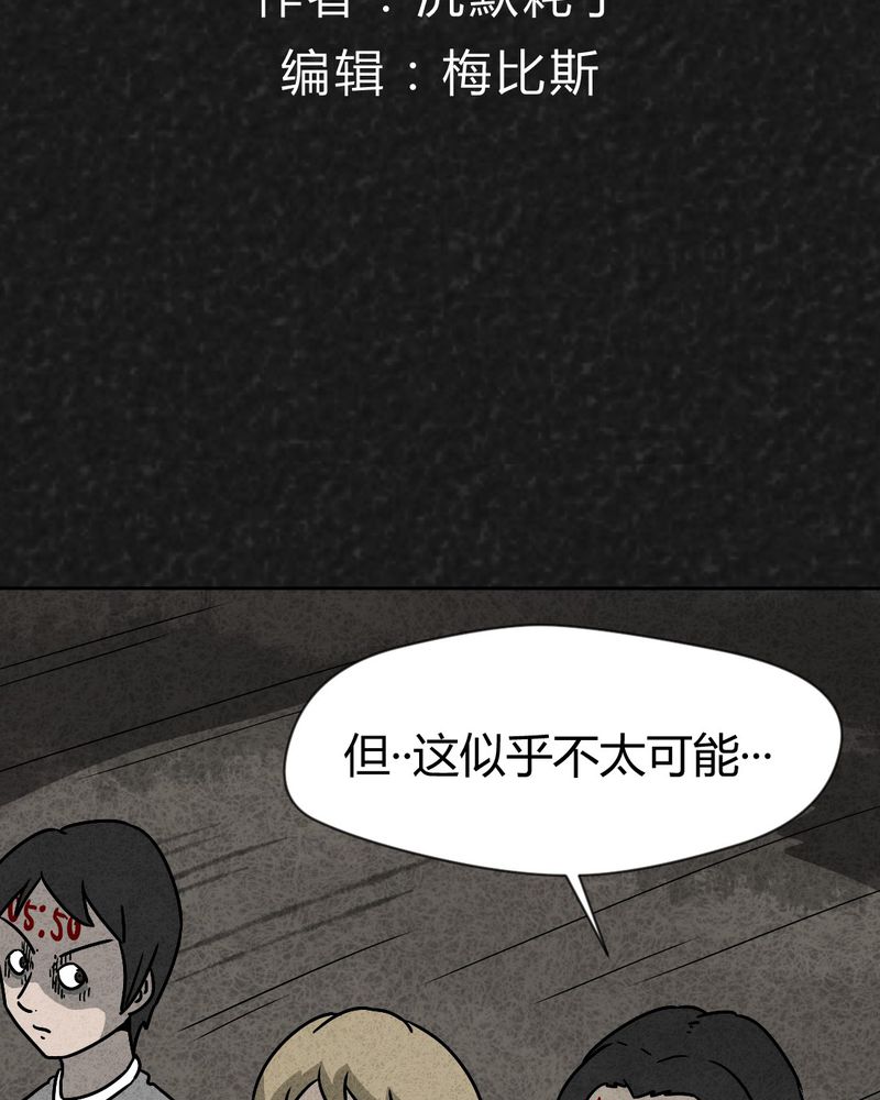 猎奇短句漫画,第36章：时间小镇2（七）2图