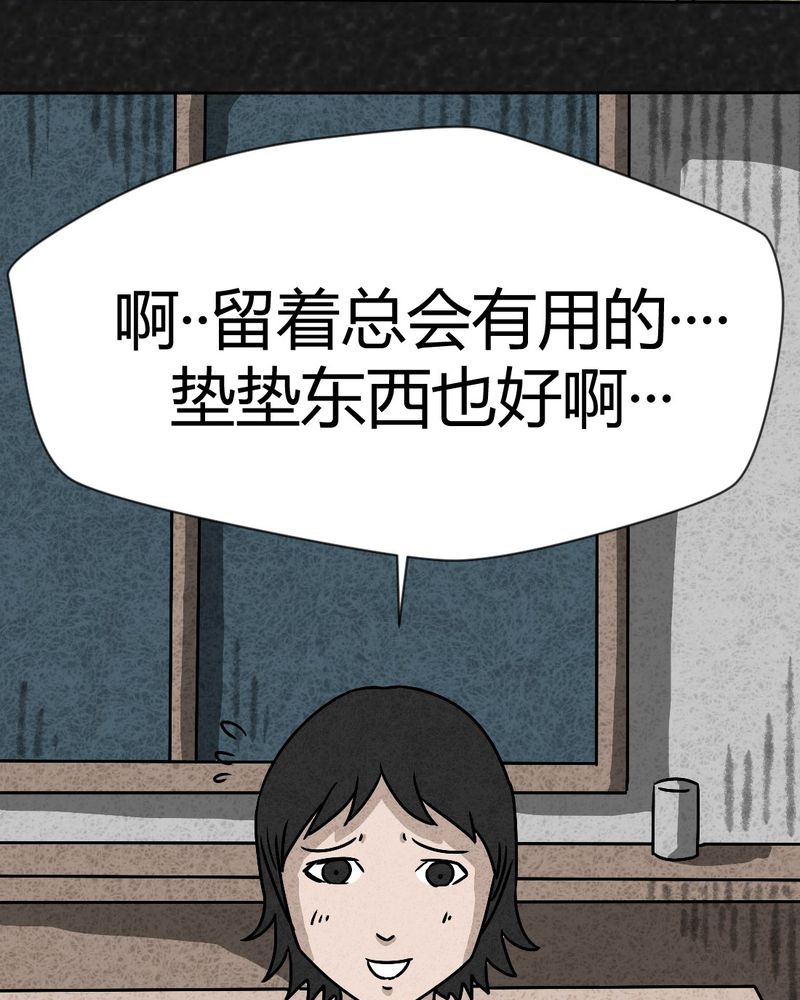 猎狼人漫画,第41章：圆柱体32图