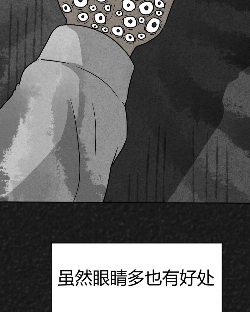 猎惊短话漫画,第37章：怪病上篇1图