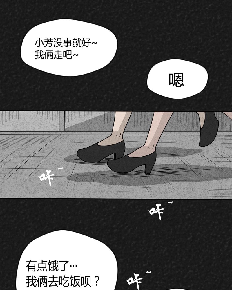 猎奇短句漫画,第14章：奇怪的人22图