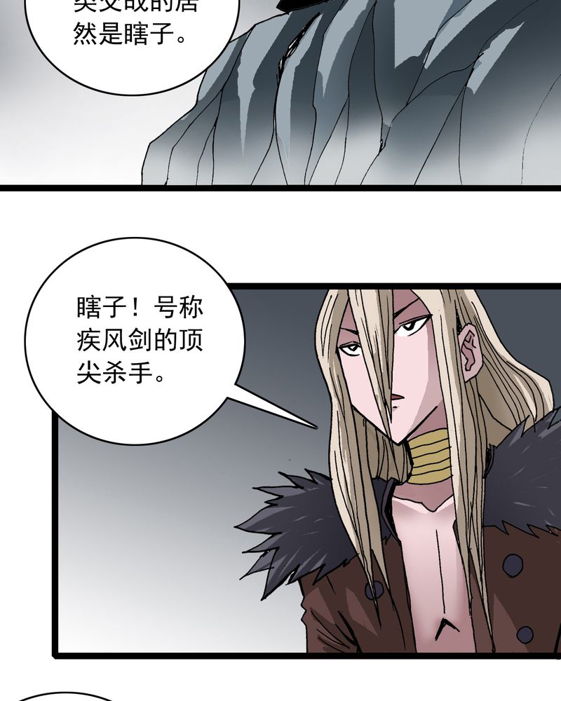 不可思议造句漫画,第60章：我的朋友1图