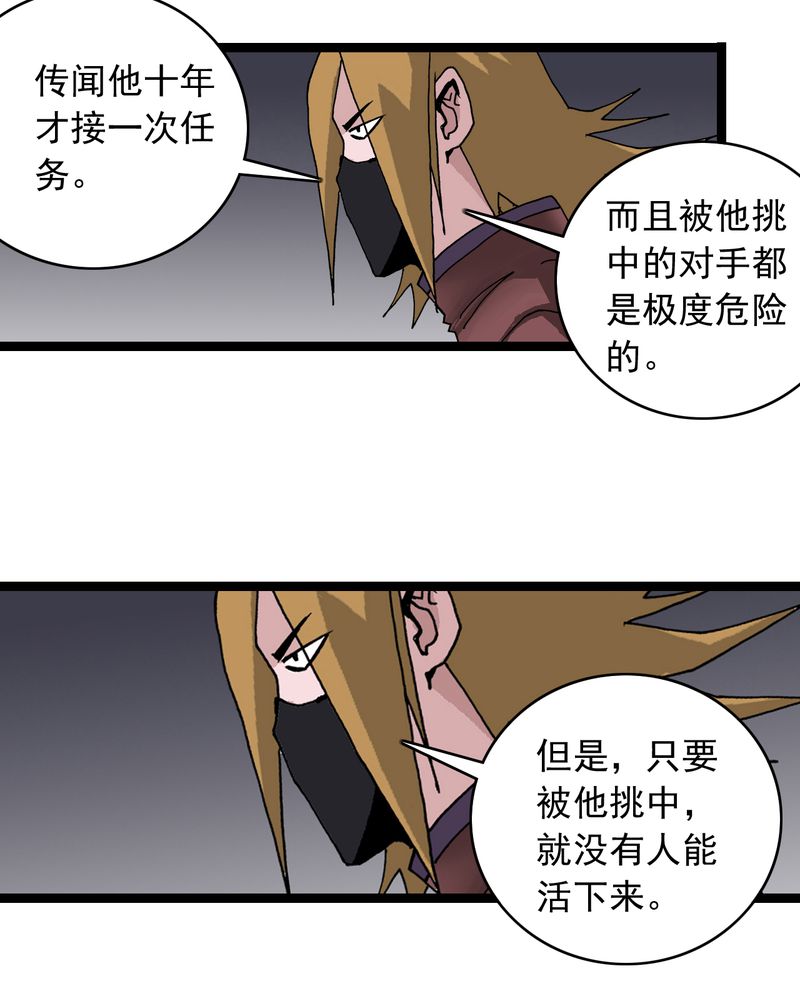 不可思议造句漫画,第60章：我的朋友2图