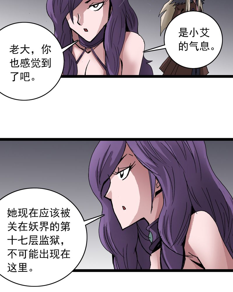 不可思议星球的双胞胎公主漫画,第62章：同伴1图