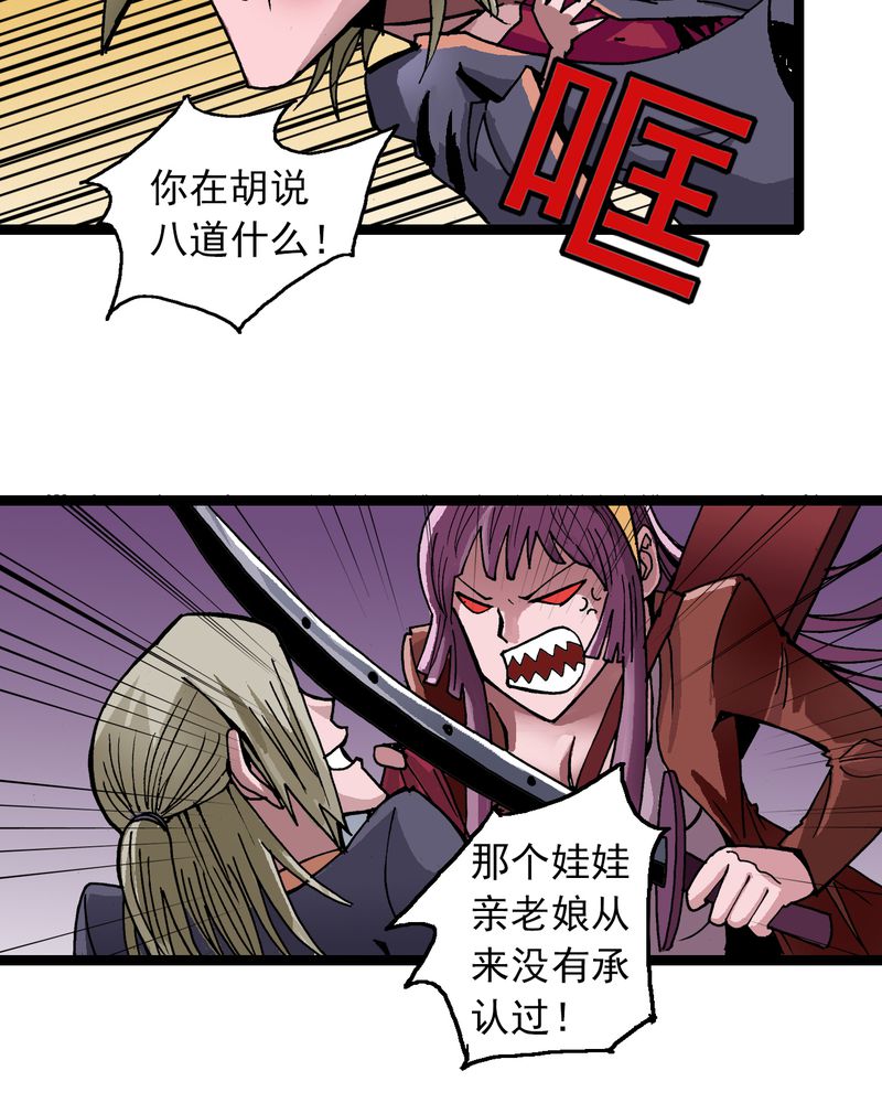 不可思议的英文漫画,第30章：哼，是情敌1图