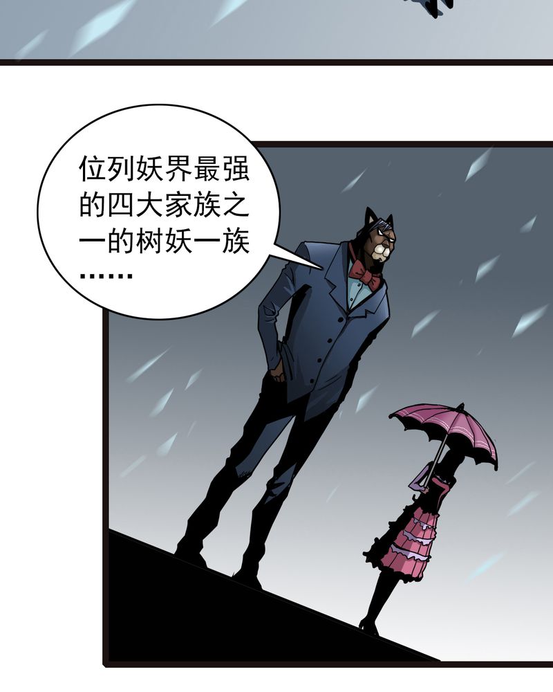 不可思议的世界漫画,第40章：出口1图