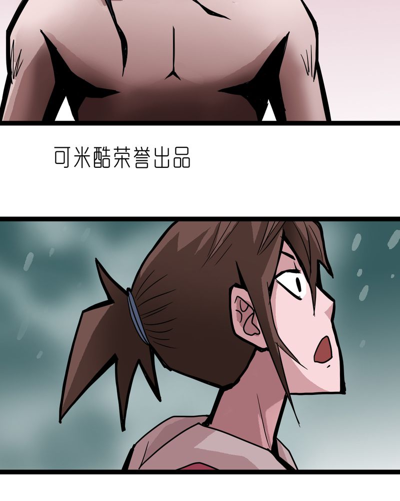 不可思议少年动漫漫画,第44章：自由2图